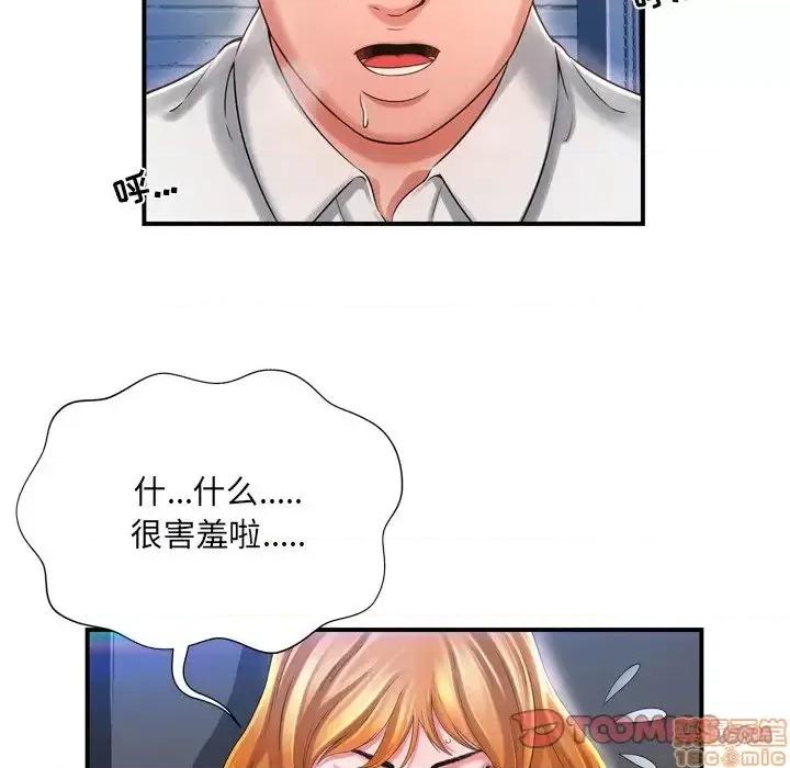 深渊 深渊 10 第34页