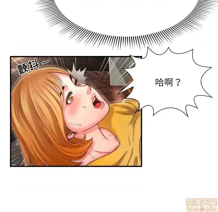 深渊 深渊 10 第37页