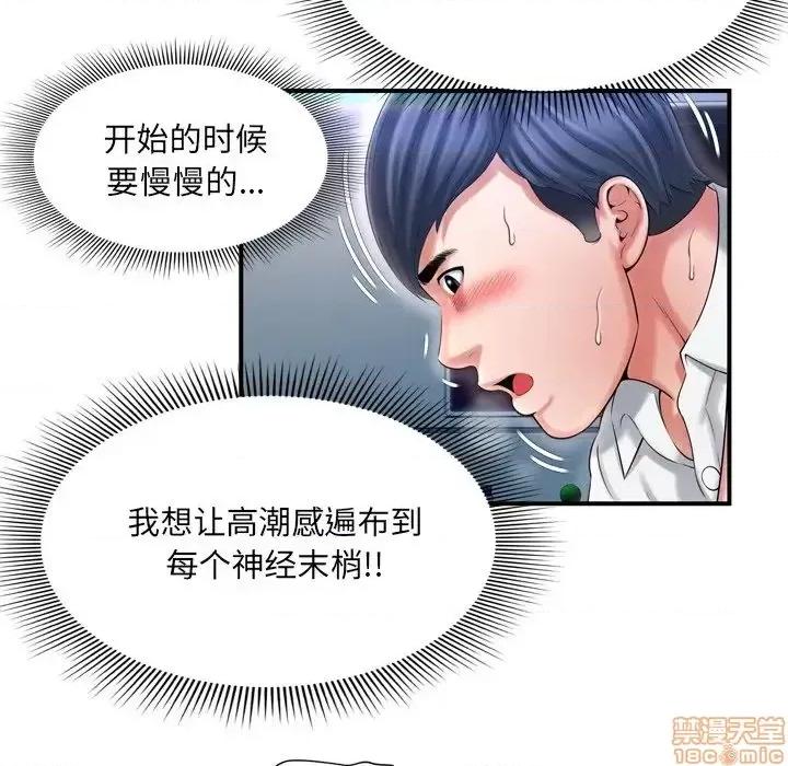 深渊 深渊 10 第48页