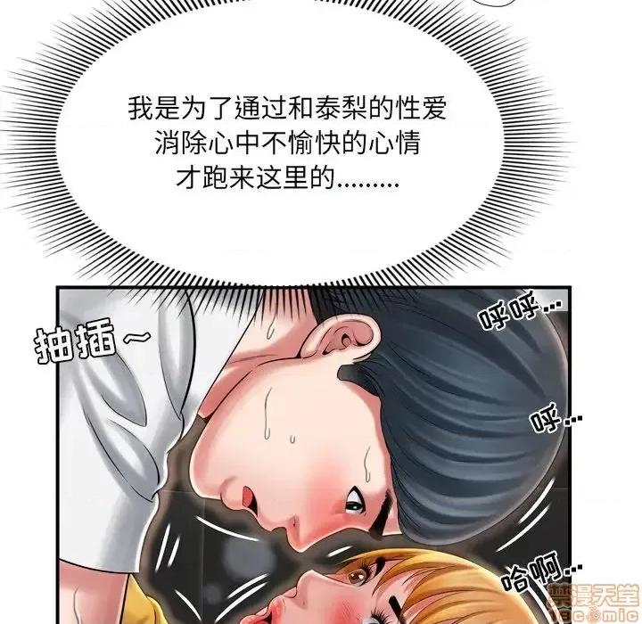 深渊 深渊 10 第55页