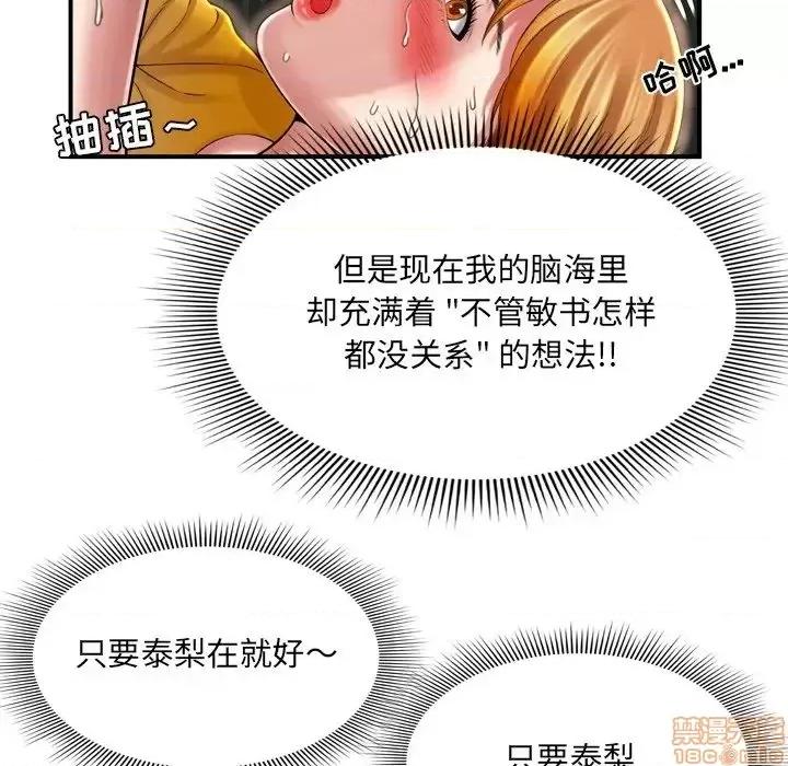 深渊 深渊 10 第56页