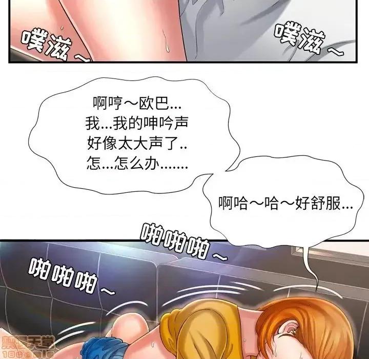 深渊 深渊 10 第64页