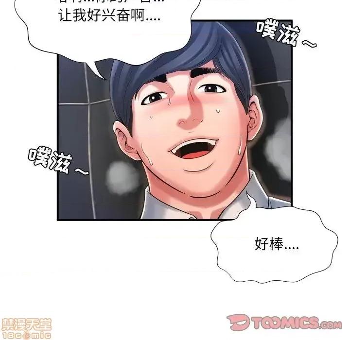 深渊 深渊 10 第66页