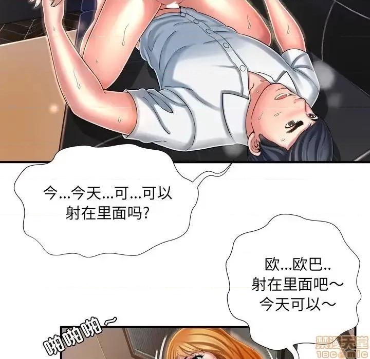 深渊 深渊 10 第68页