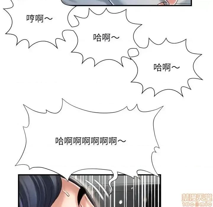 深渊 深渊 10 第74页