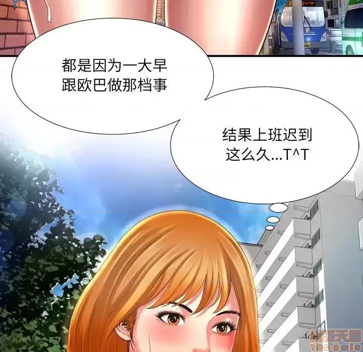 深渊 深渊 10 第85页