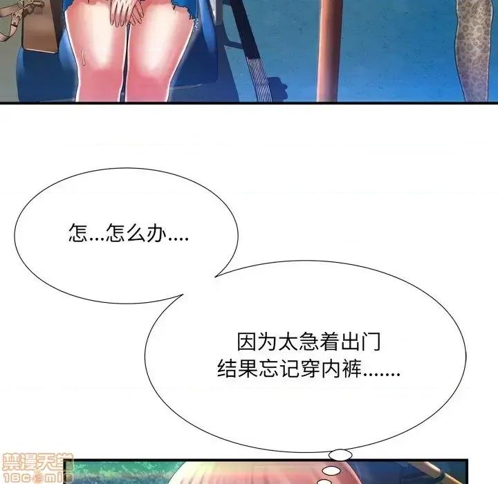 深渊 深渊 10 第90页