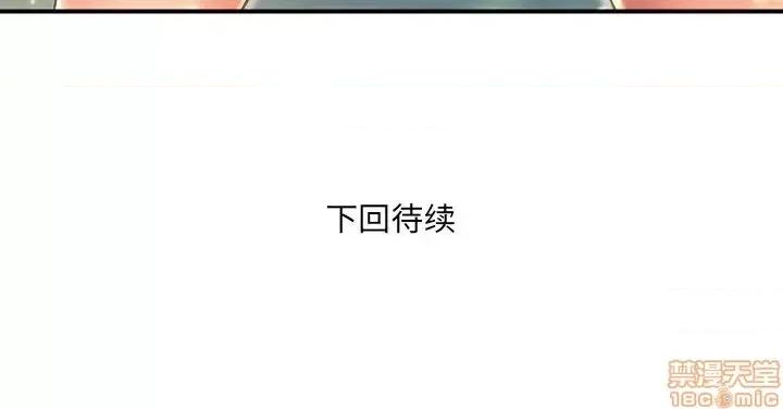 深渊 深渊 10 第94页