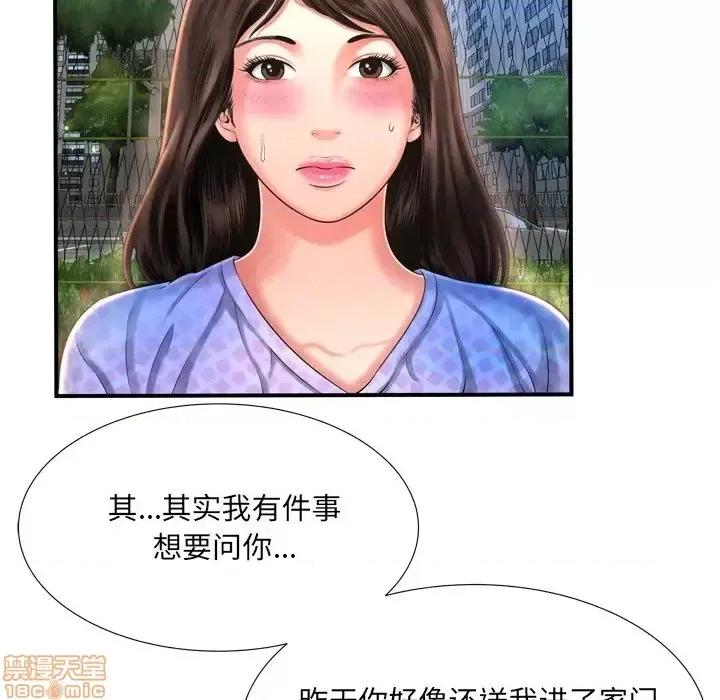 深渊 深渊 11 第10页
