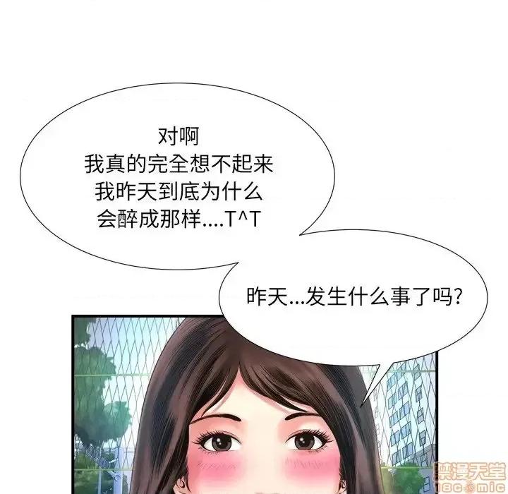 深渊 深渊 11 第16页