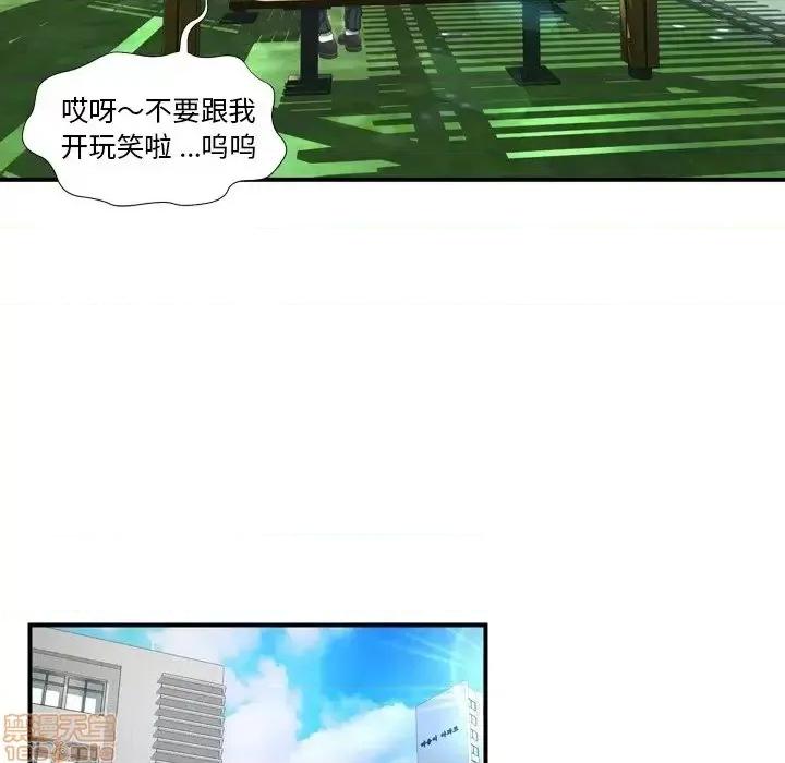 深渊 深渊 11 第19页