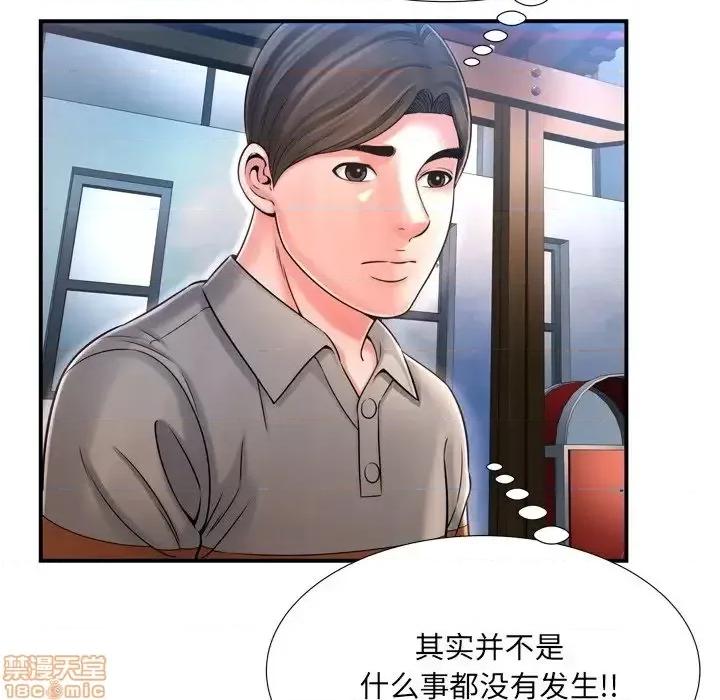 深渊 深渊 11 第23页