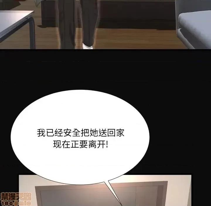 深渊 深渊 11 第28页