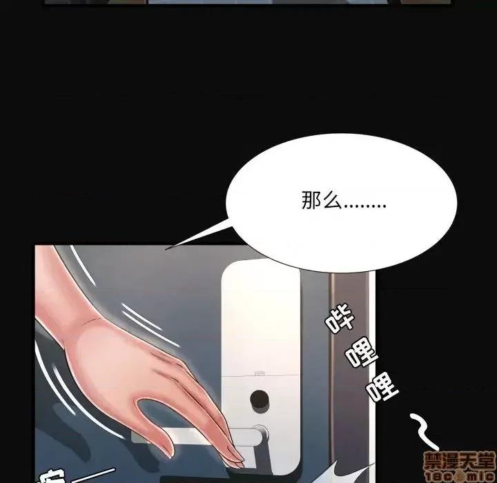 深渊 深渊 11 第30页