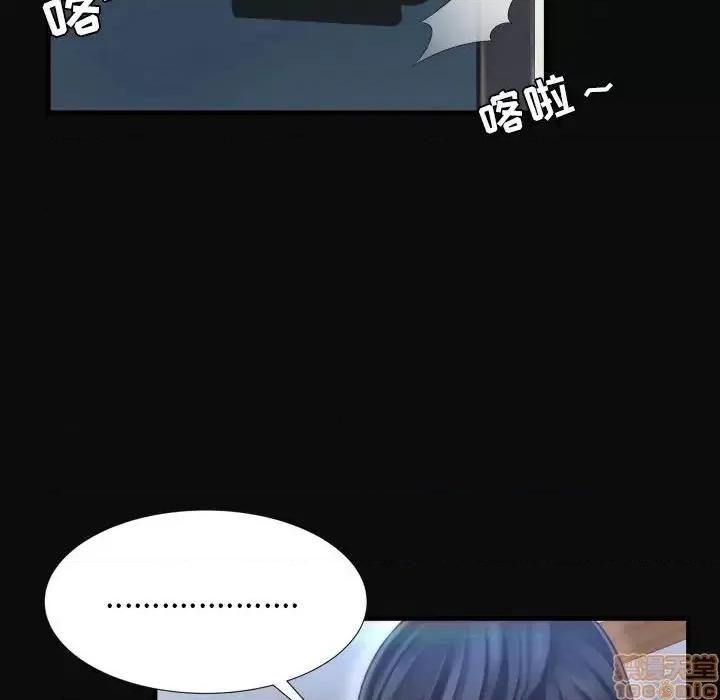 深渊 深渊 11 第31页