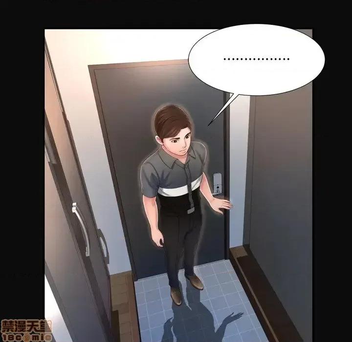 深渊 深渊 11 第33页