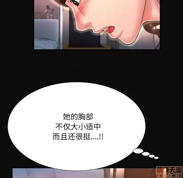 深渊 深渊 11 第48页