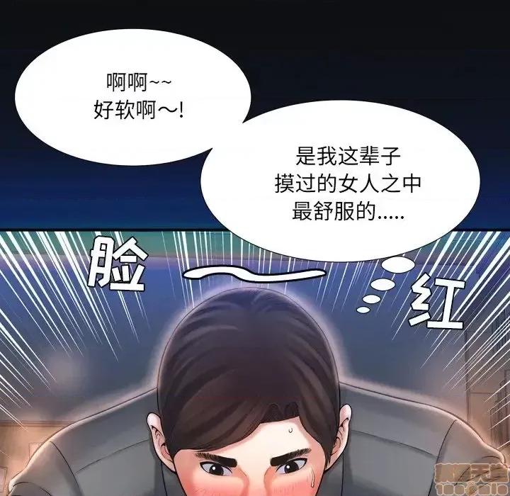 深渊 深渊 11 第53页