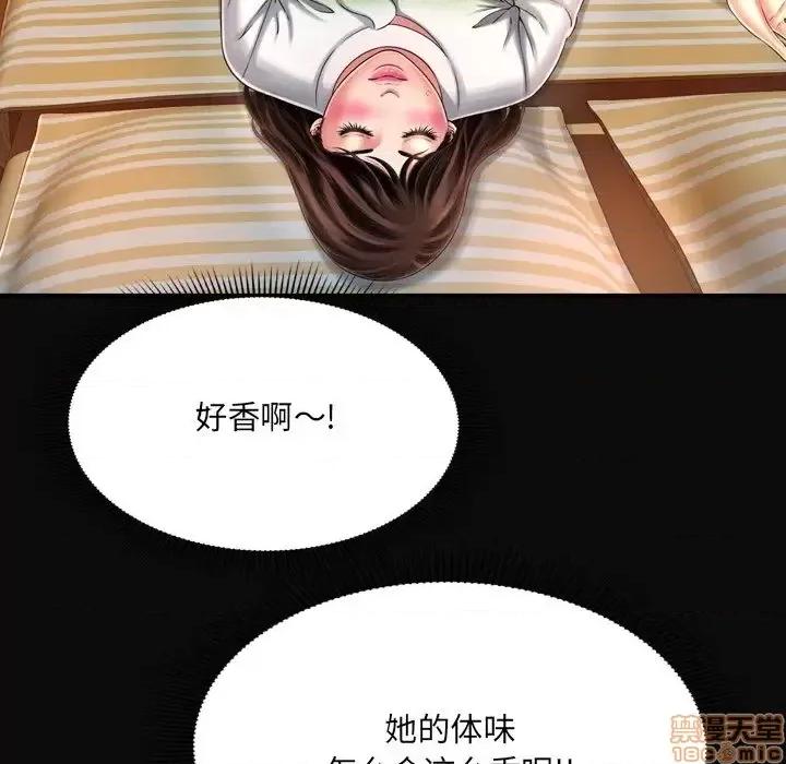 深渊 深渊 11 第67页