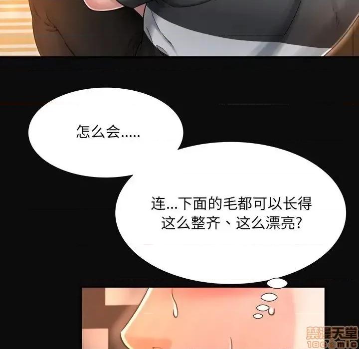 深渊 深渊 11 第74页