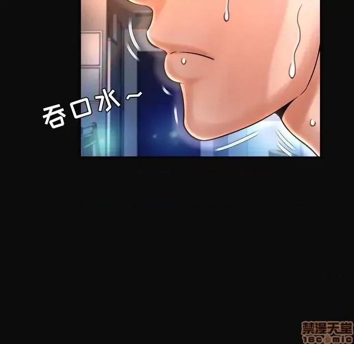 深渊 深渊 11 第75页