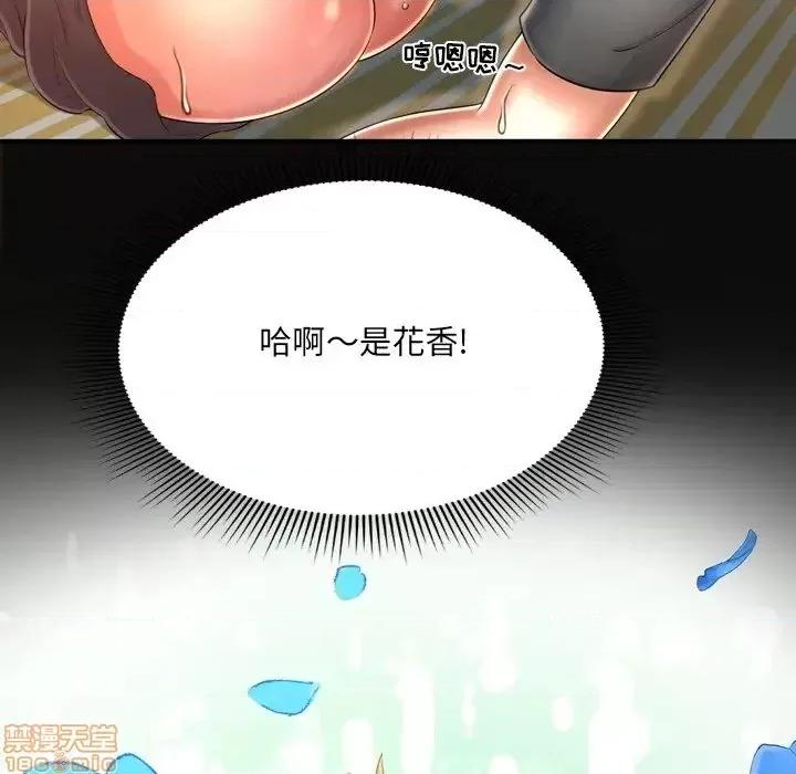 深渊 深渊 11 第84页