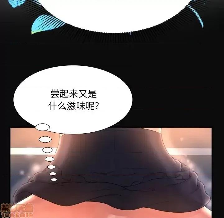 深渊 深渊 11 第87页