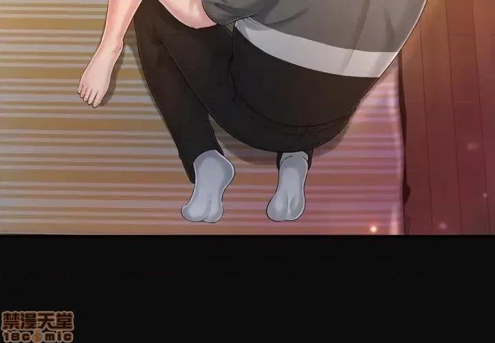 深渊 深渊 12 第3页