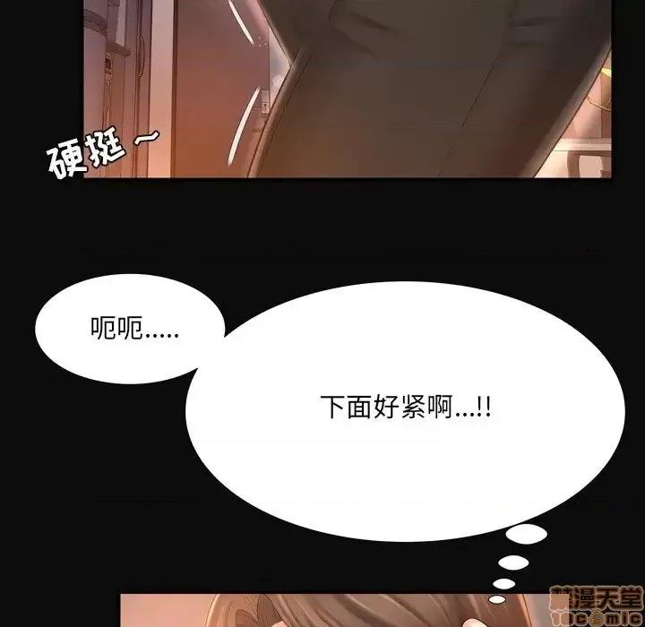 深渊 深渊 12 第5页