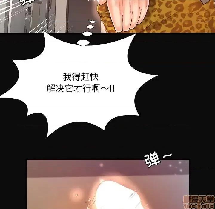 深渊 深渊 12 第9页