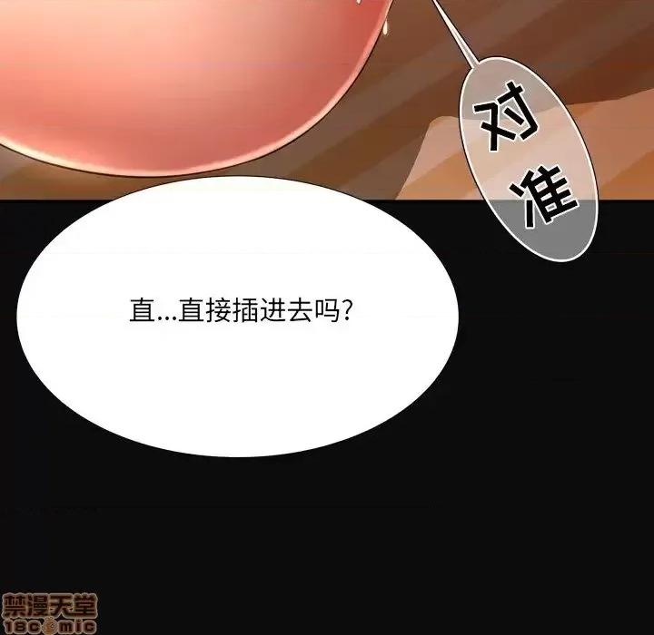 深渊 深渊 12 第17页