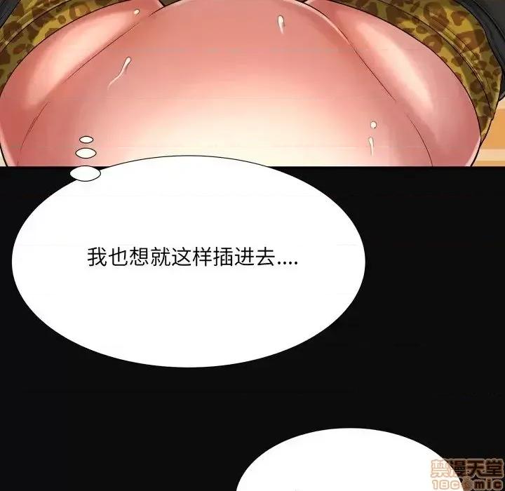 深渊 深渊 12 第23页
