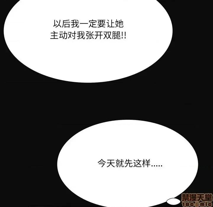深渊 深渊 12 第26页
