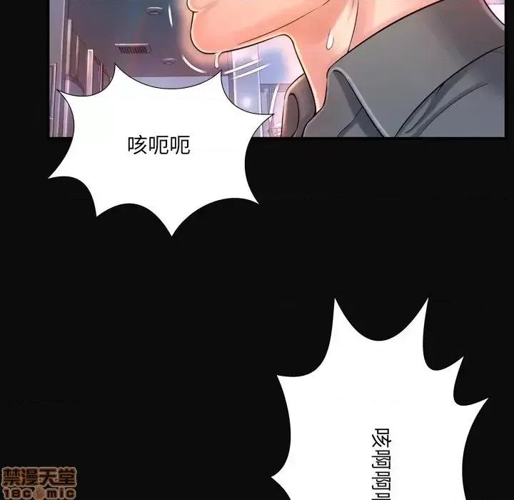 深渊 深渊 12 第32页