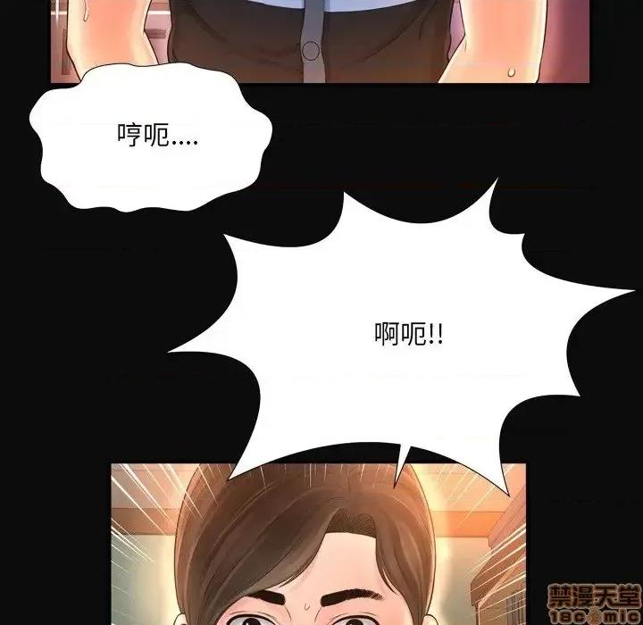 深渊 深渊 12 第36页