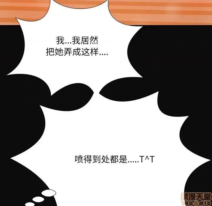 深渊 深渊 12 第42页