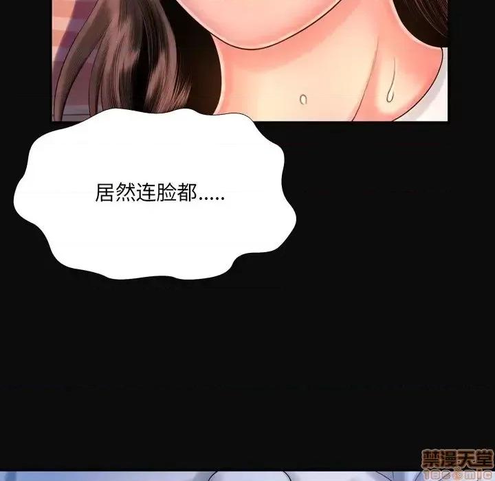 深渊 深渊 12 第44页