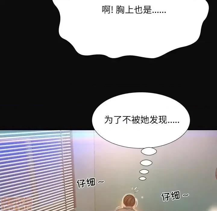 深渊 深渊 12 第46页