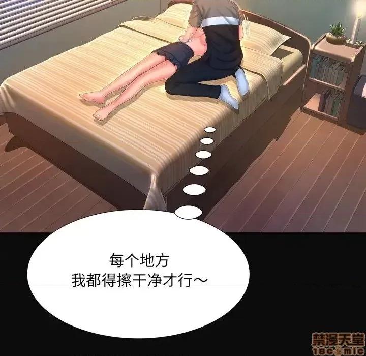 深渊 深渊 12 第47页