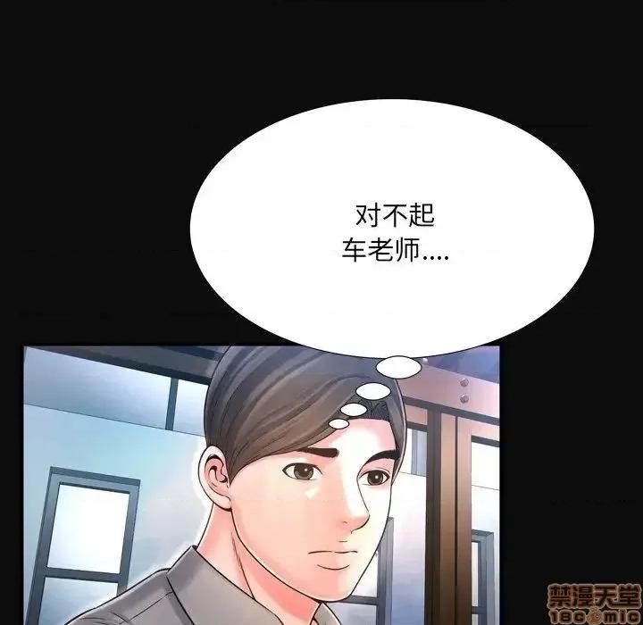 深渊 深渊 12 第52页