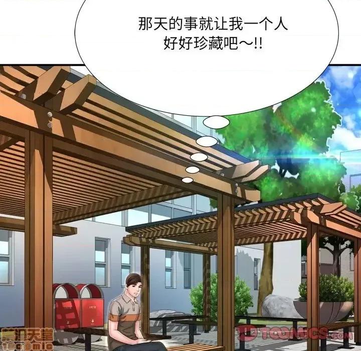深渊 深渊 12 第56页
