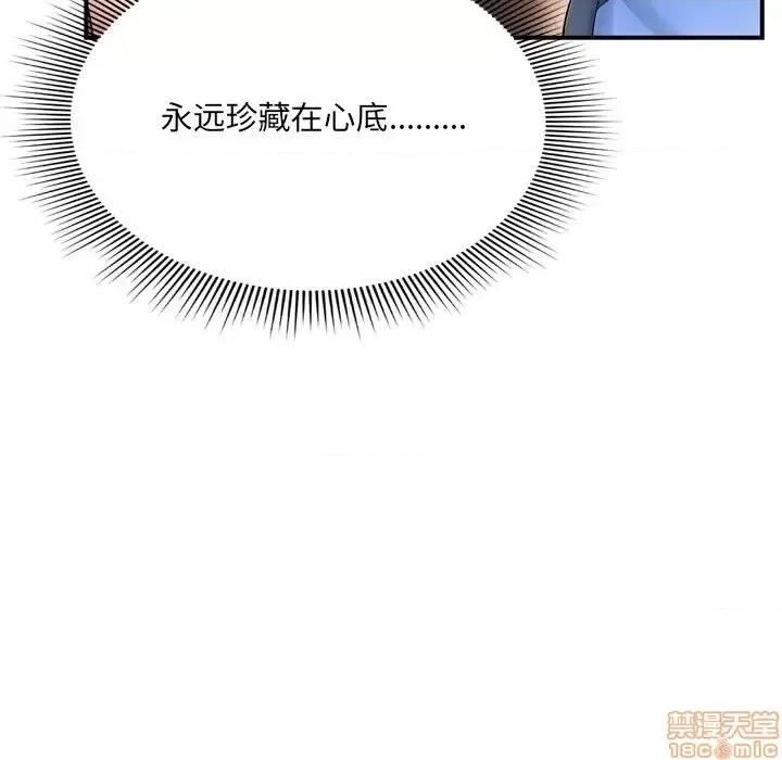 深渊 深渊 12 第59页