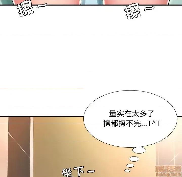 深渊 深渊 12 第69页
