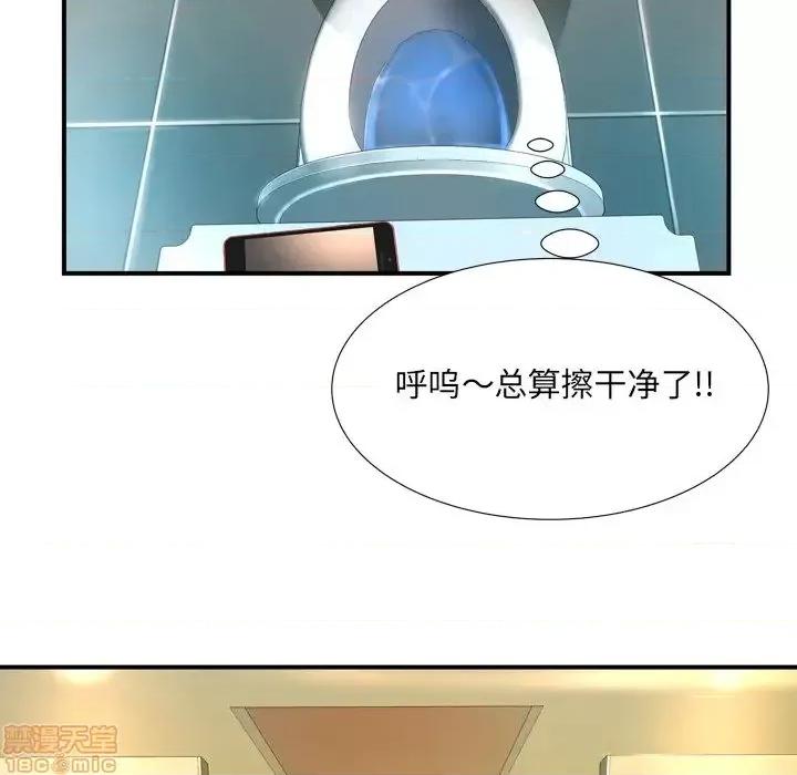 深渊 深渊 12 第76页