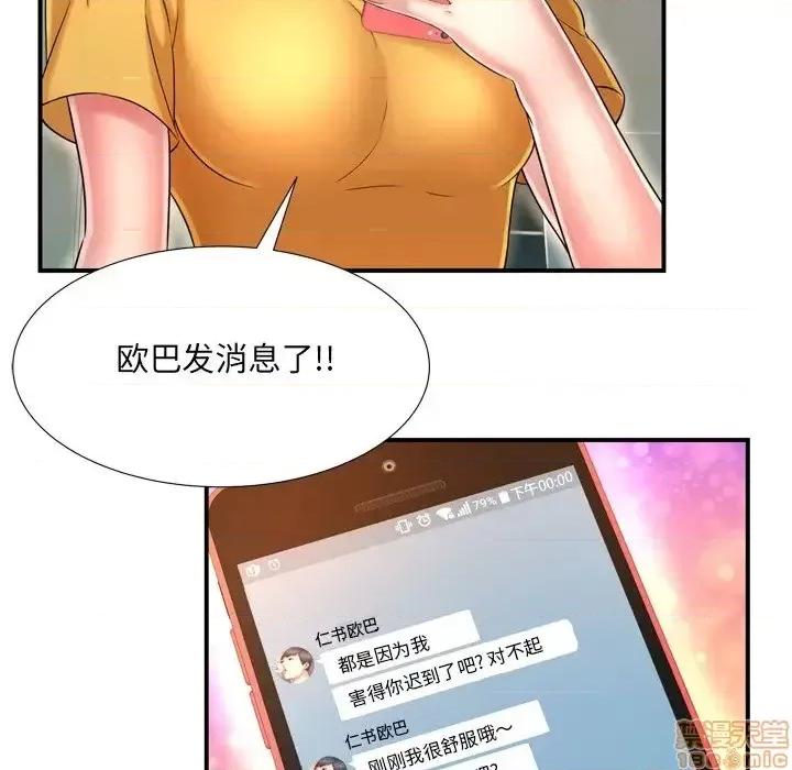 深渊 深渊 12 第81页