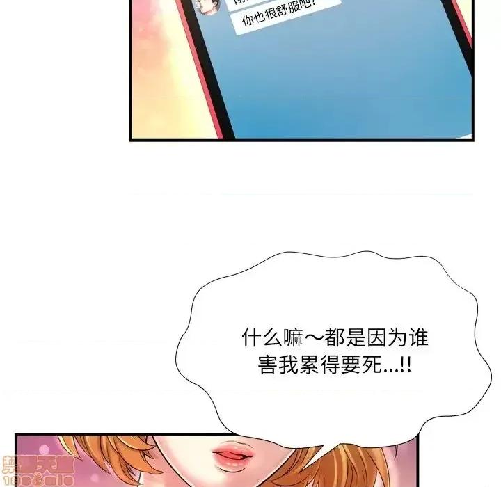深渊 深渊 12 第82页