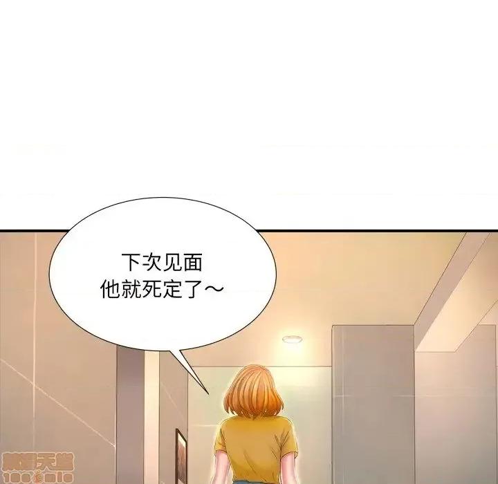 深渊 深渊 12 第84页