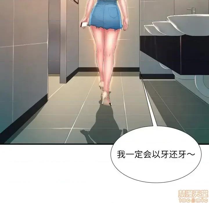 深渊 深渊 12 第85页