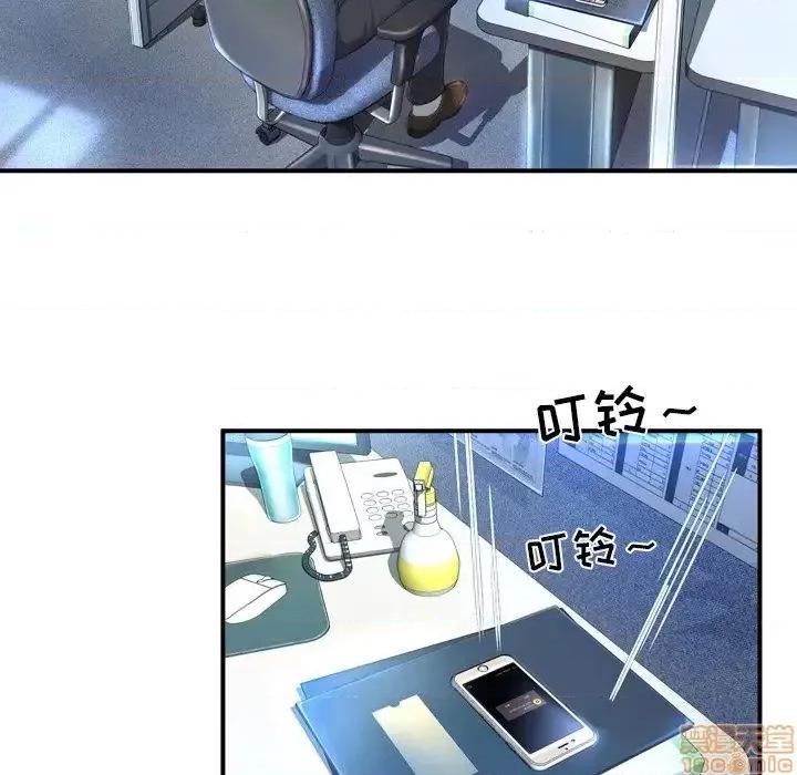 深渊 深渊 12 第89页