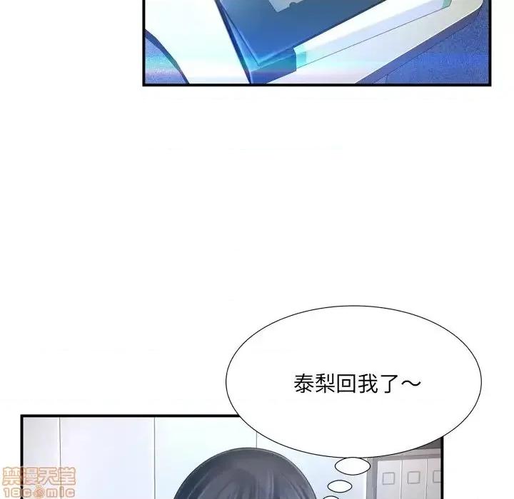 深渊 深渊 12 第90页